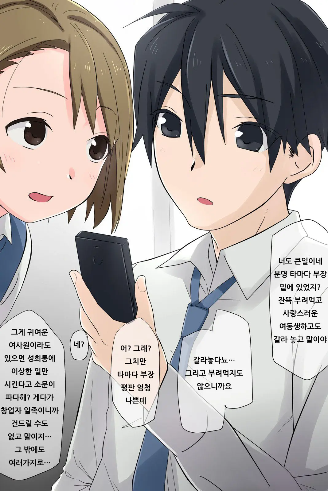 Ore No Saiai No Imouto Ga Chuunen Oyaji No Sei Shori Yome Ni Sareru Made